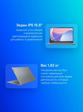 Ноутбук Lenovo IdeaPad  Slim 3 15IRH8