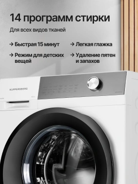 Стиральная машина Kuppersberg WM 610 W