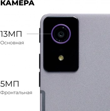 Планшет Kvadra TS11.02-2111-21