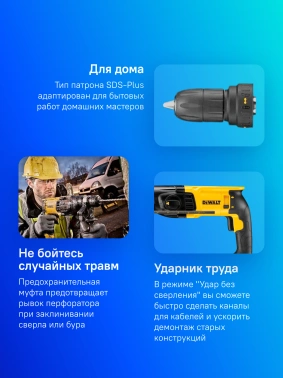 Перфоратор DeWalt D25134K-QS
