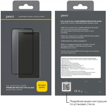 Защитное стекло для экрана Pero PGFG-IXR