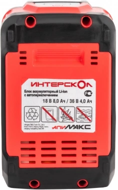 Батарея аккумуляторная Интерскол  АПИМАКС-8(4)/18(36)И