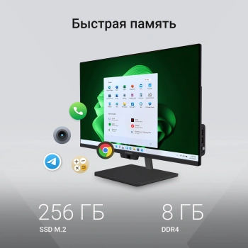 Моноблок Digma Action