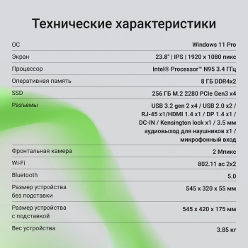 Моноблок Digma Action