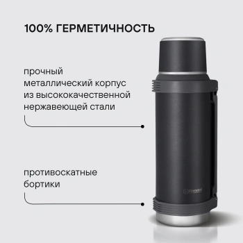 Термос для напитков Rondell Filigran RDS-1896