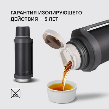 Термос для напитков Rondell Filigran RDS-1896