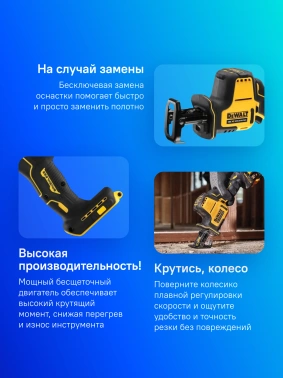 Сабельная пила DeWalt DCS369NT-XJ