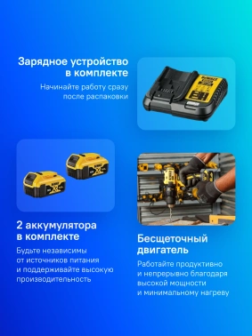 Дрель-шуруповерт DeWalt DCD777D2T-QW