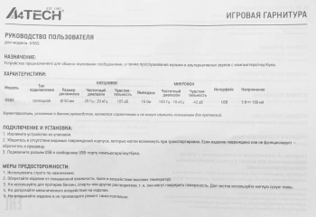 Наушники с микрофоном A4Tech Bloody G565