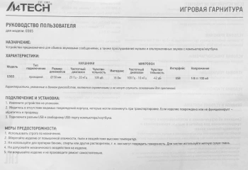 Наушники с микрофоном A4Tech Bloody G565