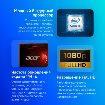 Ноутбук Acer Nitro V 15  ANV15-51-51AT