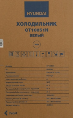Холодильник Hyundai CT10051H white