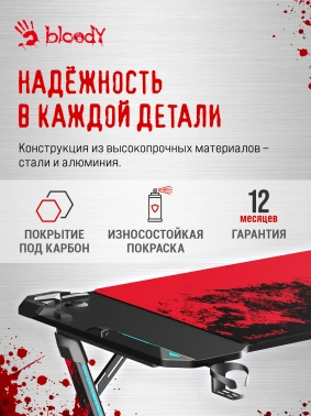 Стол игровой Bloody  BD-TB201