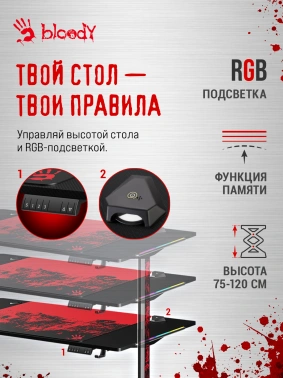 Стол игровой Bloody  BD-TB301