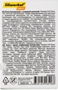 Блок самоклеящийся бумажный Silwerhof Daily 51x76мм 100лист. 75г/м2 пастель зеленый
