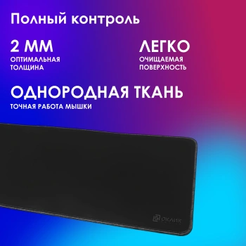 Коврик для мыши Оклик OK-T1000B