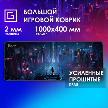 Коврик для мыши Оклик OK-T1000CP