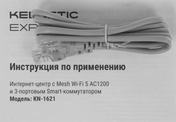 Роутер беспроводной Keenetic Explorer