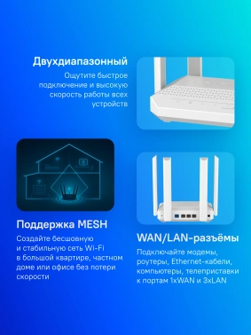 Роутер беспроводной Keenetic Sprinter