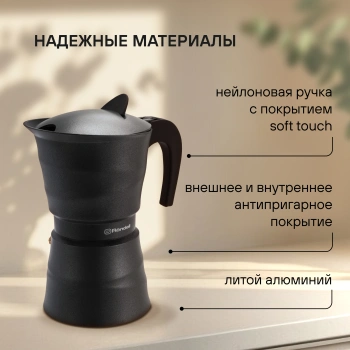 Кофеварка гейзерн. Rondell Pacific Grey RDA-1901