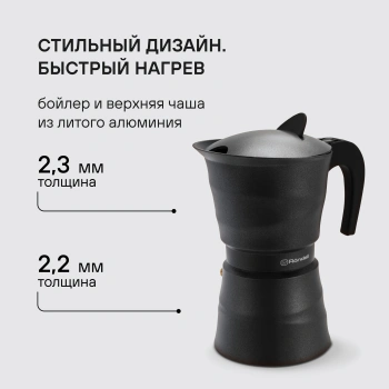 Кофеварка гейзерн. Rondell Pacific Grey RDA-1901