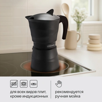 Кофеварка гейзерн. Rondell Pacific Grey RDA-1901