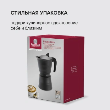 Кофеварка гейзерн. Rondell Pacific Grey RDA-1901