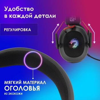 Наушники с микрофоном Оклик HS-L305G