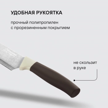 Набор ножей кухон. Rondell Mocco&Latte RD-1944