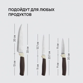 Набор ножей кухон. Rondell Mocco&Latte RD-1944