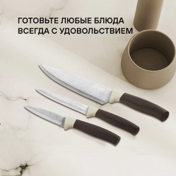 Набор ножей кухон. Rondell Mocco&Latte RD-1944