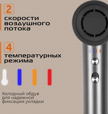 Фен Red Solution RF-510