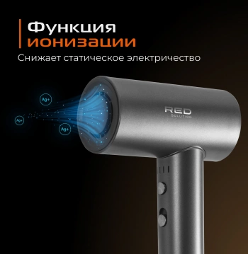 Фен Red Solution RF-510