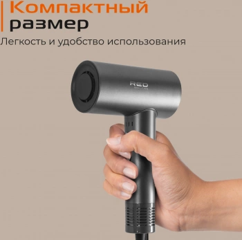 Фен Red Solution RF-510
