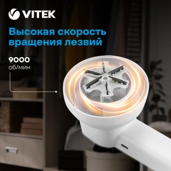Машинка для снятия катышков Vitek  VT-9501