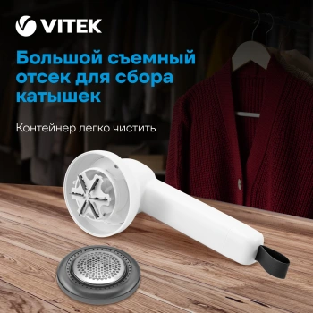 Машинка для снятия катышков Vitek  VT-9501