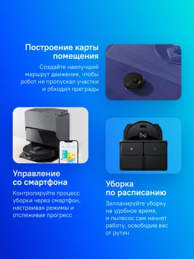 Пылесос-робот Roborock S8 MaxV Ultra