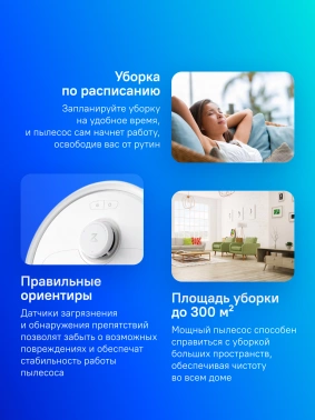 Пылесос-робот Roborock Q Revo MaxV