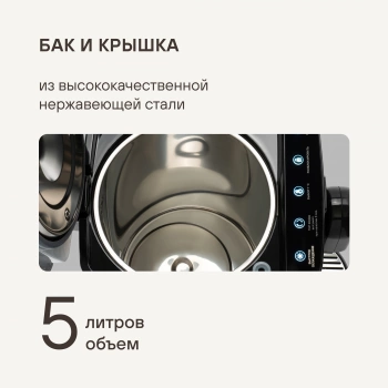 Термопот Rondell RDE-1051