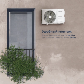 Сплит-система Coolfort CF-4103
