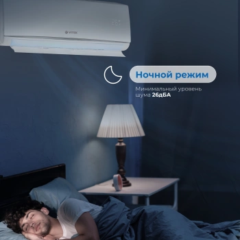 Сплит-система Vitek VT-2513