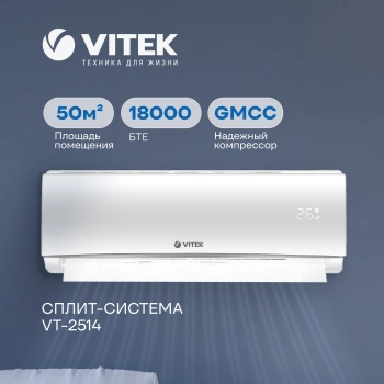 Сплит-система Vitek VT-2514