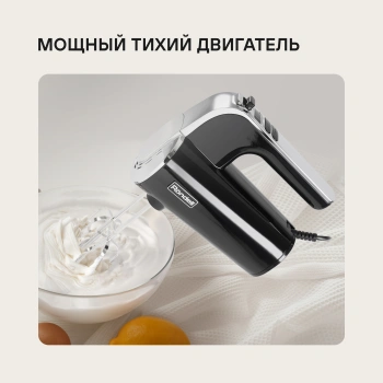 Миксер ручной Rondell RDE-1353