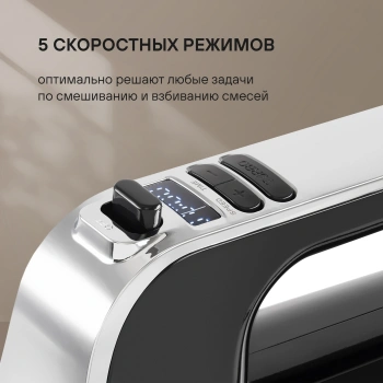 Миксер ручной Rondell RDE-1353