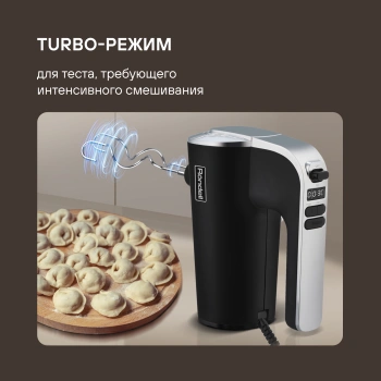 Миксер ручной Rondell RDE-1353