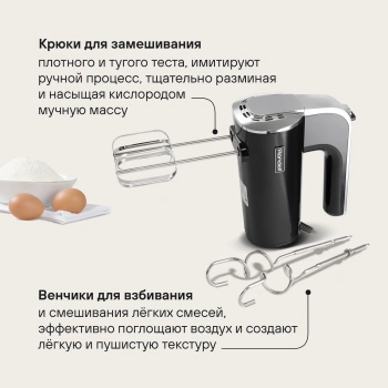 Миксер ручной Rondell RDE-1353