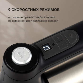 Миксер ручной Rondell RDE-1354