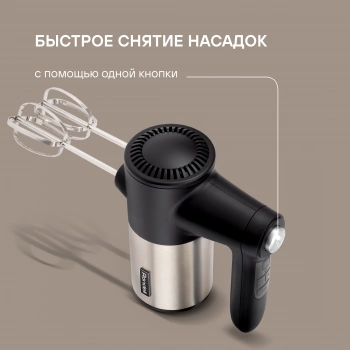 Миксер ручной Rondell RDE-1354