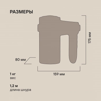 Миксер ручной Rondell RDE-1354