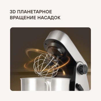 Кухонная машина Rondell RDE-1405